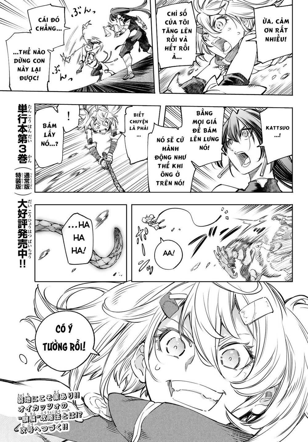 shangri-la frontier ~kusoge hunter, kamige ni idoman to su~ chapter 33 18