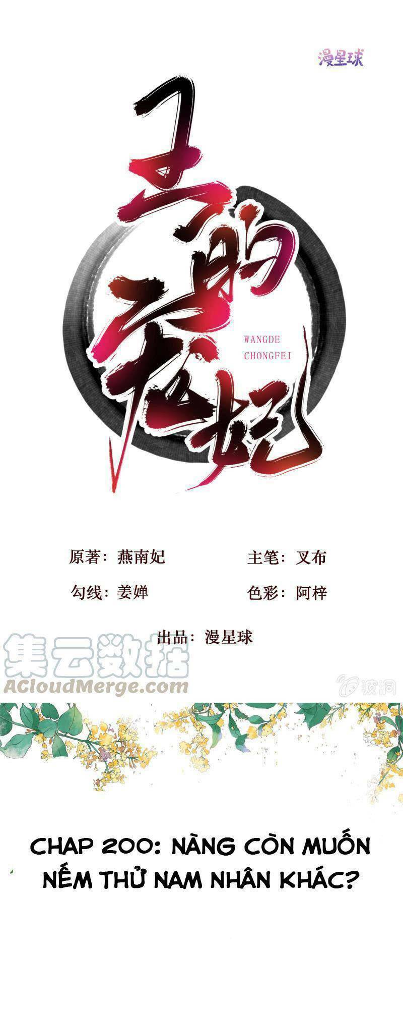 sủng phi của vương chapter 200 1