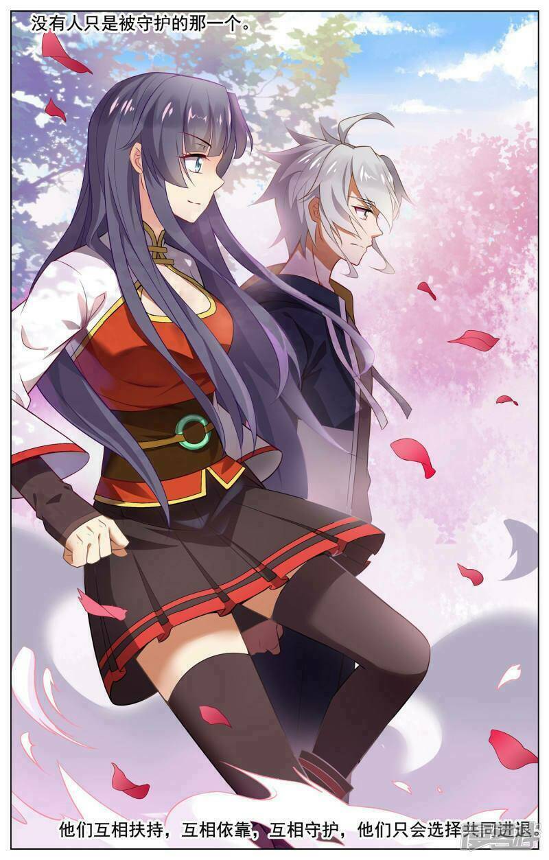 thiên tỉnh chi lộ chapter 73 9