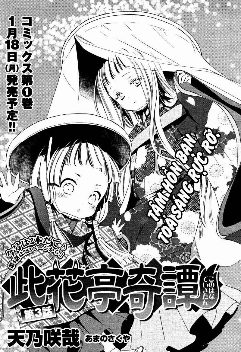 konohanatei kitan chapter 3 1