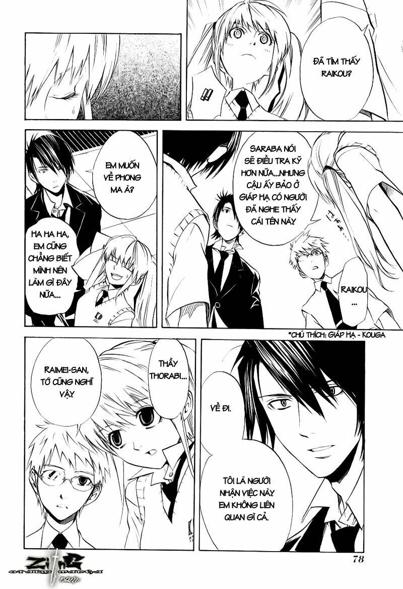 nabari no ou chapter 13 6