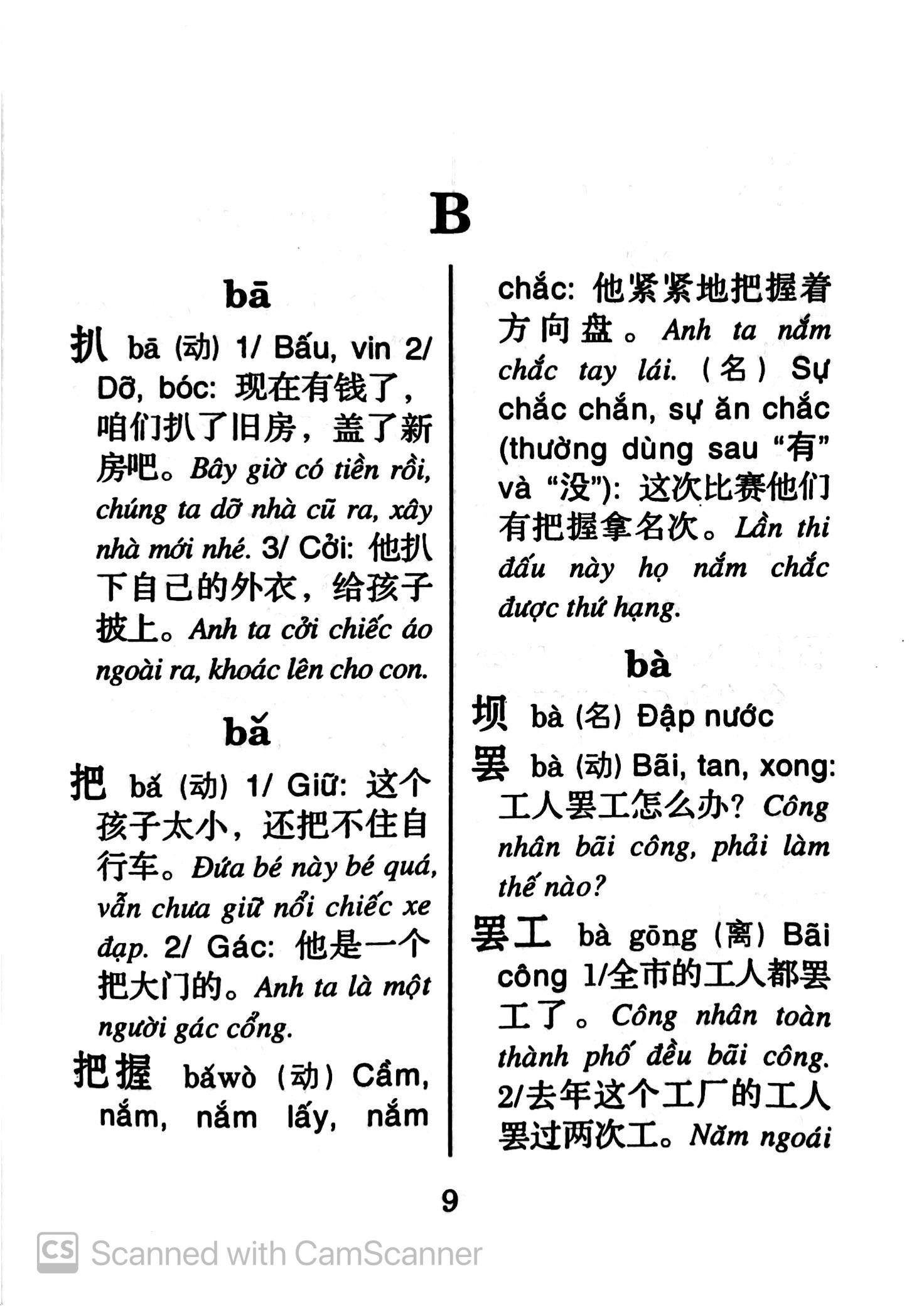 Sổ Tay Từ Vựng Tiếng Hoa - Cấp Độ C