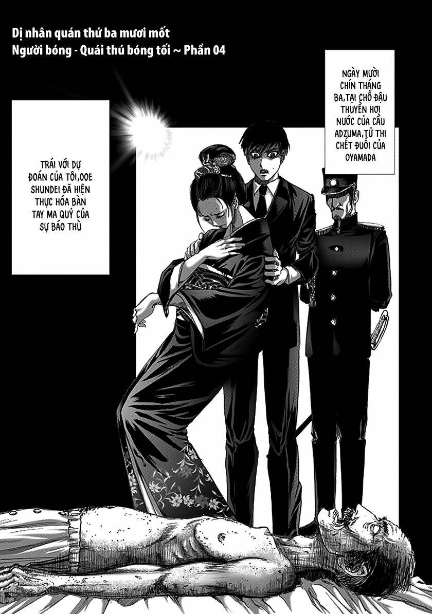 edogawa ranpo ijinkan chapter 74 3