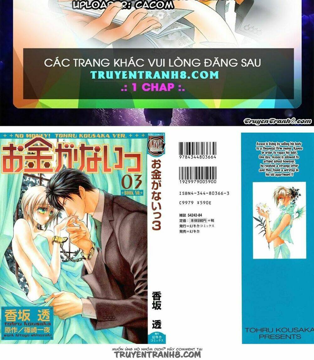 okane ga nai (no money) chapter 17 2