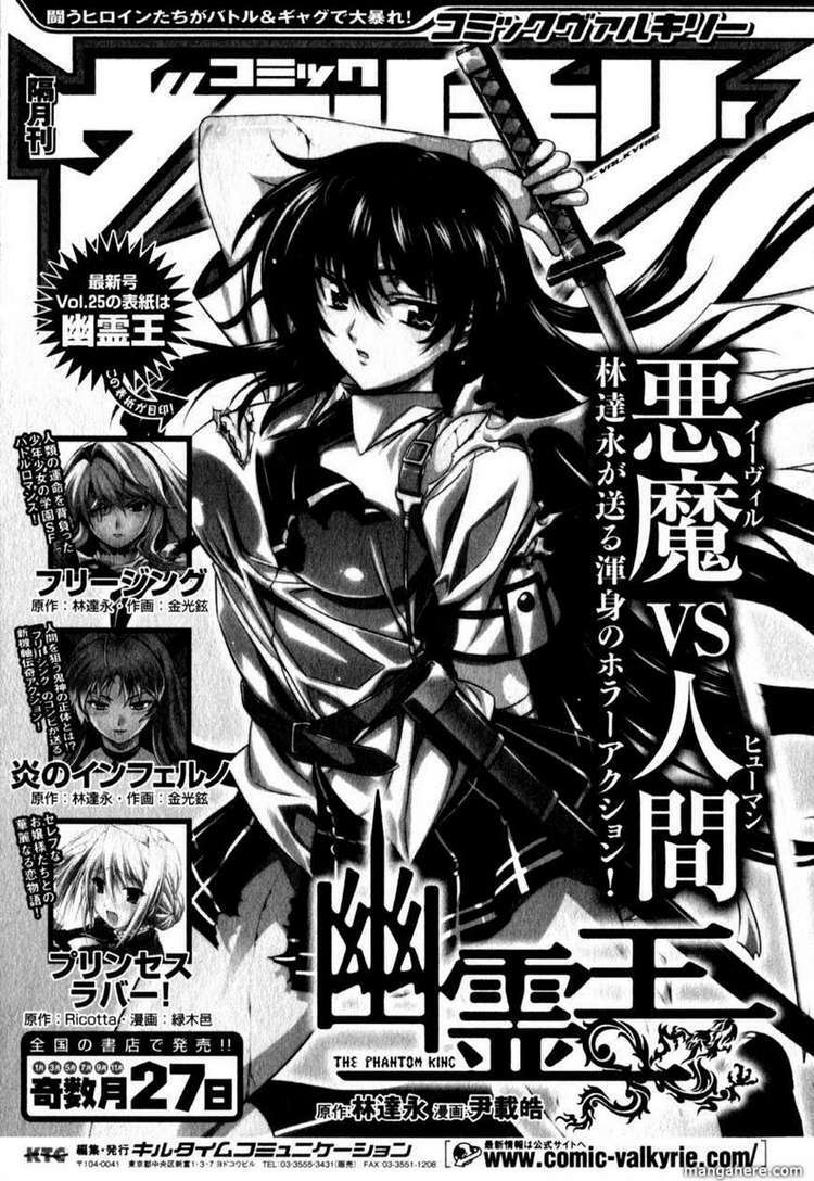 freezing chapter 52 25