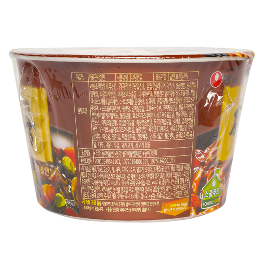 Mỳ Ăn Liền Nhập Khẩu Hàn Quốc Jaoan NongShim