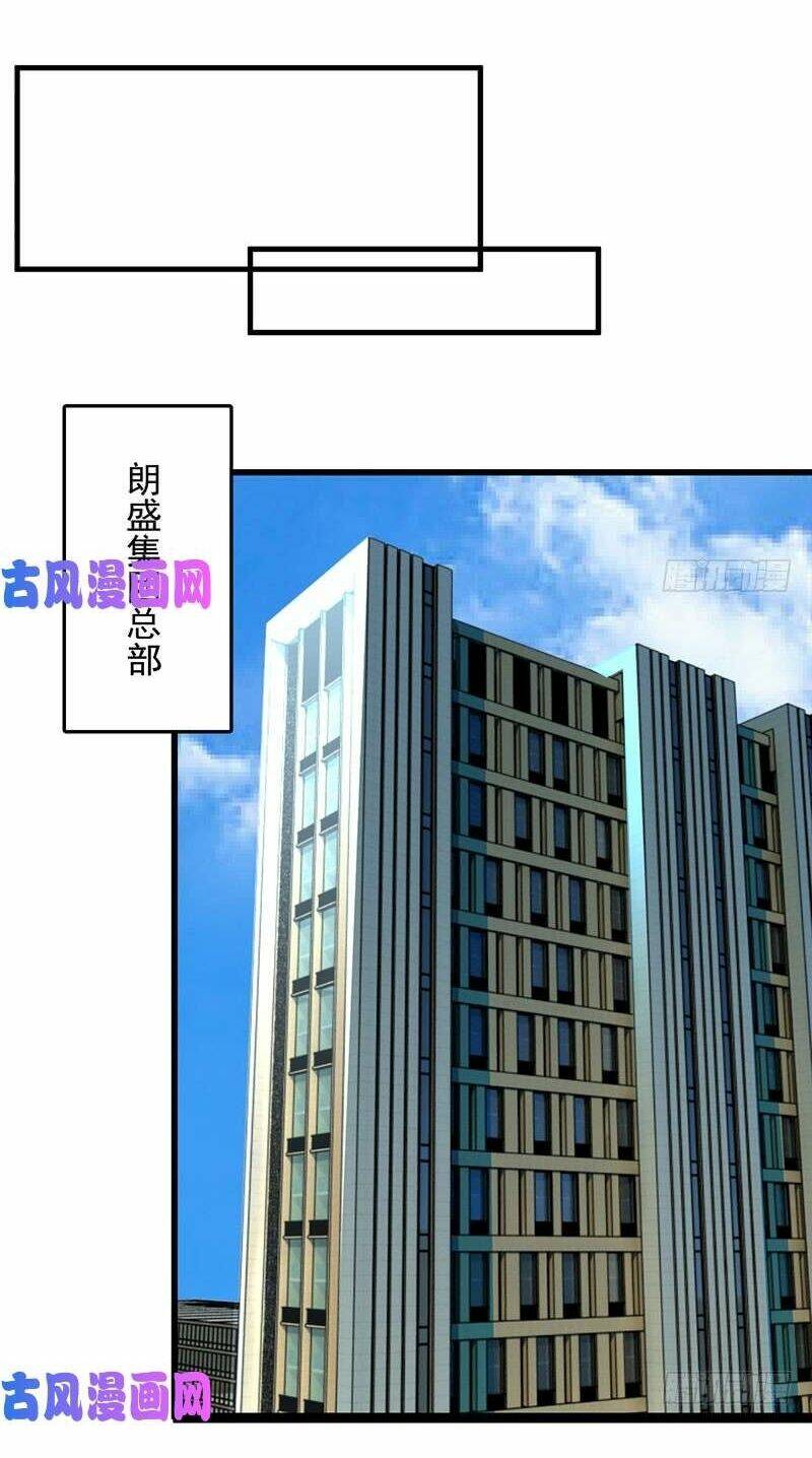 bảy ngày thực cốt hôn ước chapter 33 20