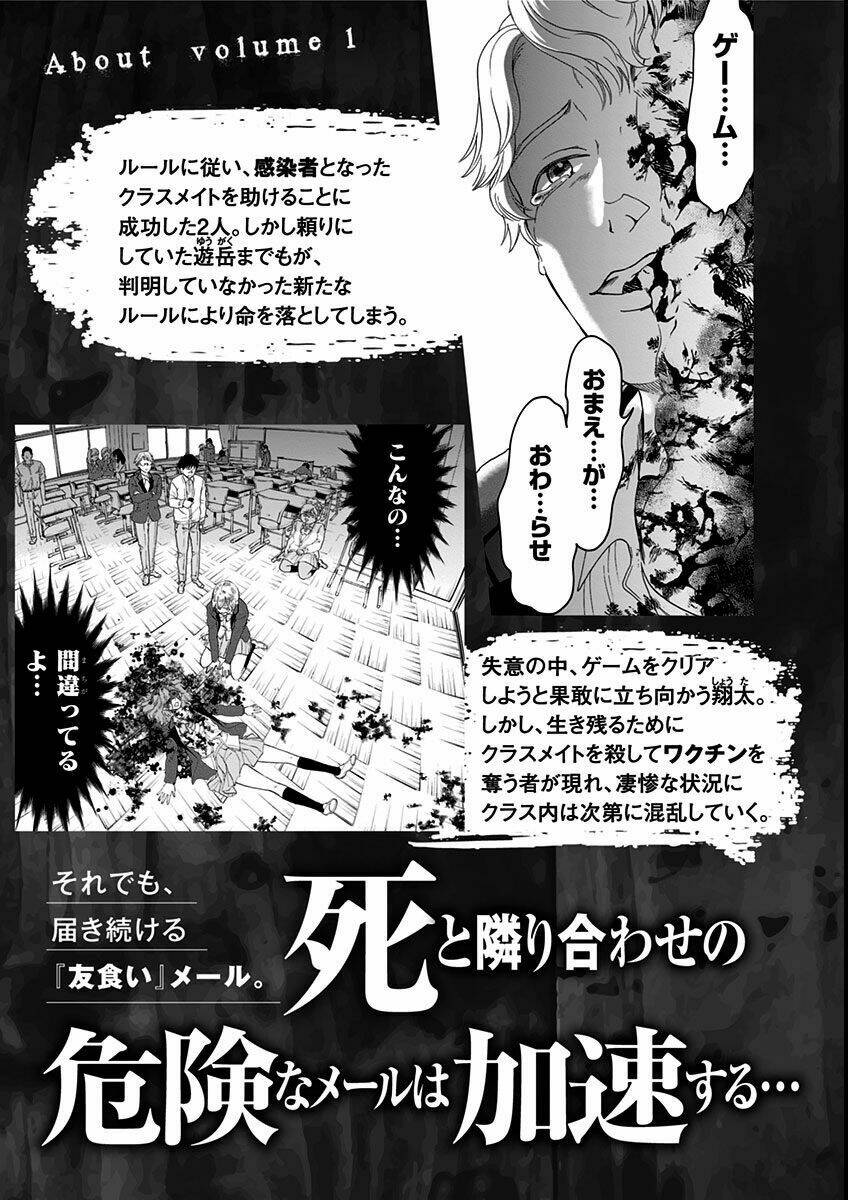 tomogui kyoushitsu chapter 7 8