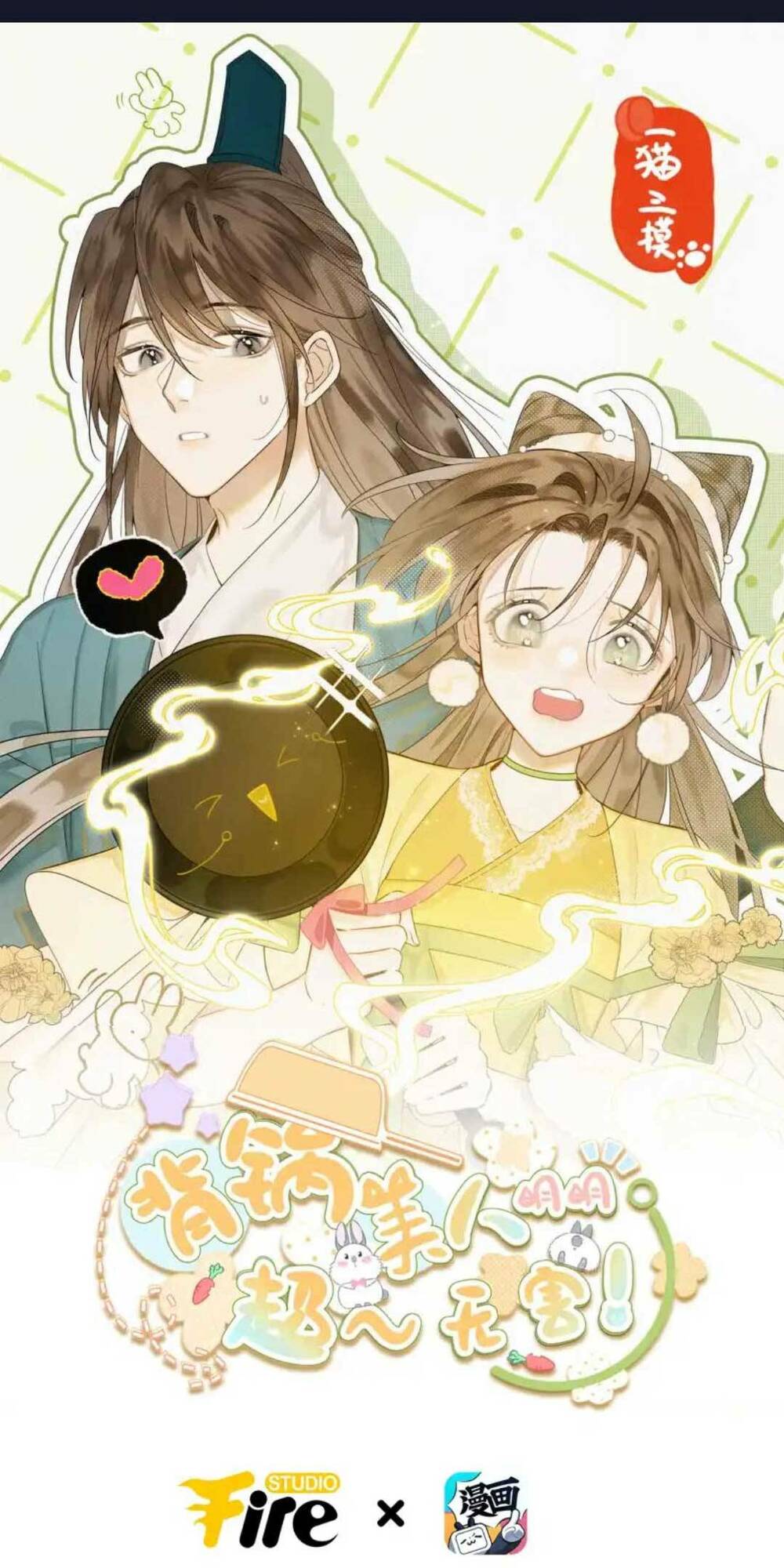 ác nữ mỹ nhân siêu vô hại chapter 10 2