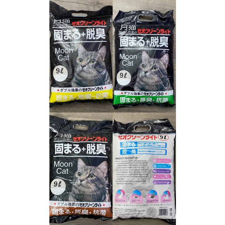 CÁT NHẬT ĐEN - CÁT VỆ SINH MOON CAT