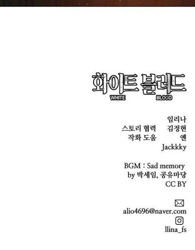 bạch huyết - white blood chapter 56 191