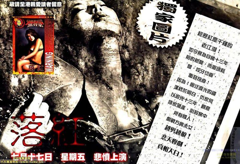 hỏa vũ diệu dương chapter 508 27