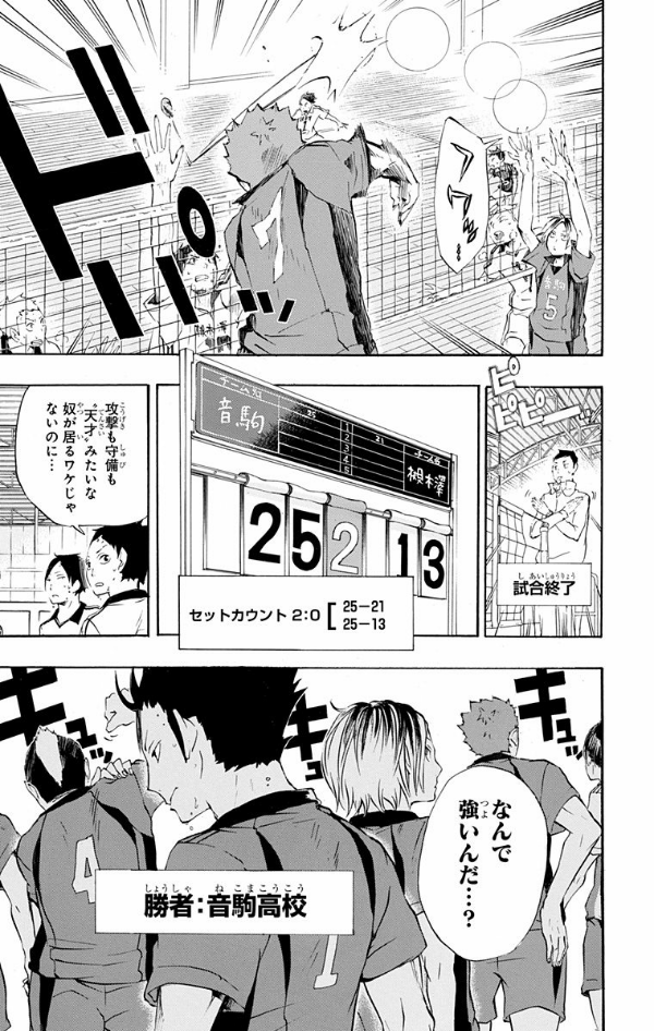 ハイキュー!! 4 - Haikyu!! 4