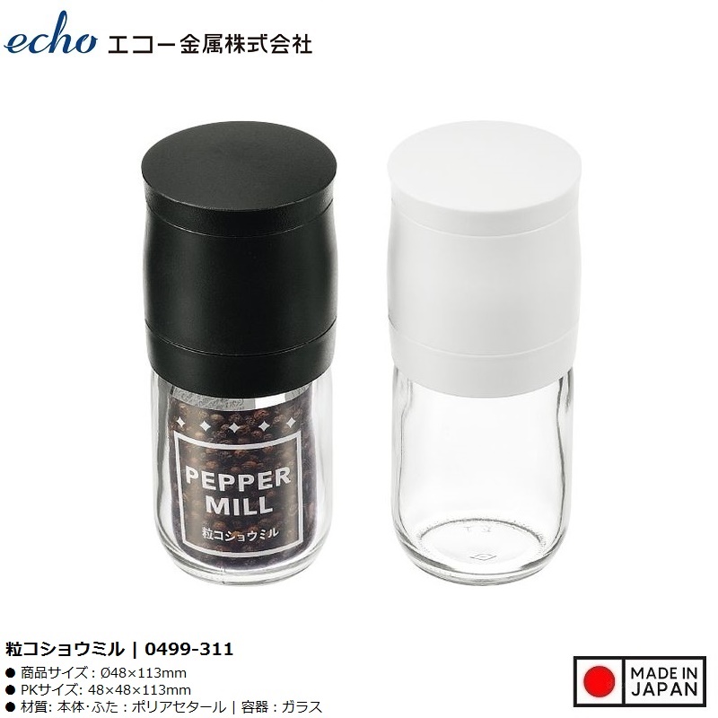Lọ/ hũ xay tiêu cầm tay thủy tinh Echo Metal - Hàng nội địa Nhật Bản nhập khẩu chính hãng
