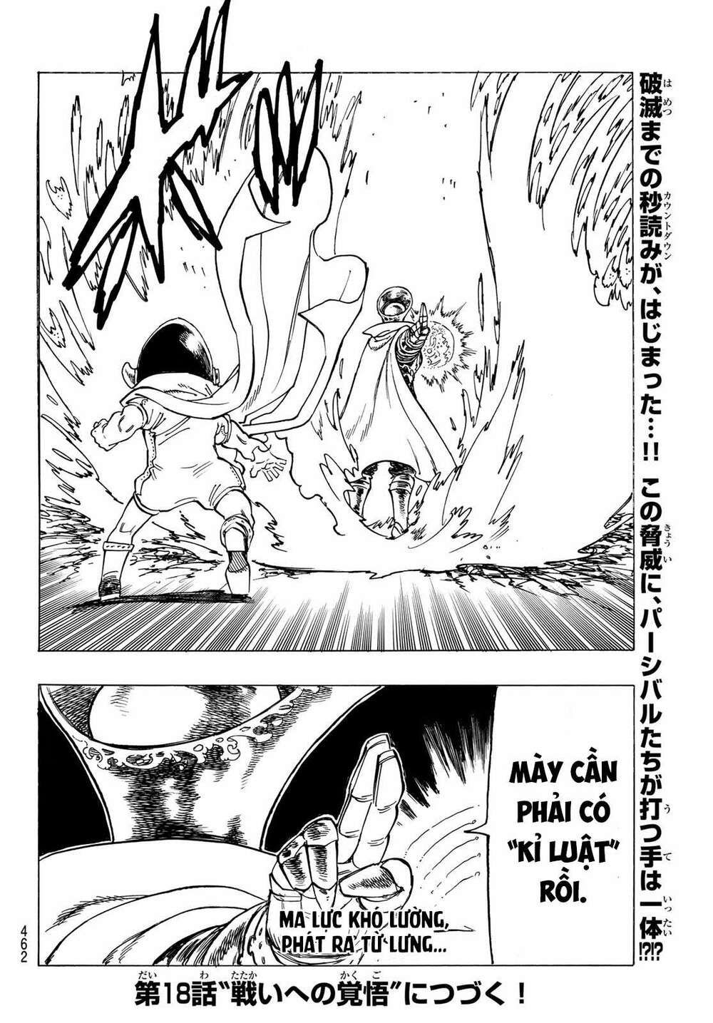 mokushiroku no yonkishi chapter 17 18