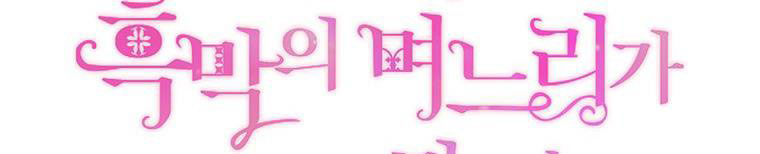 trở thành con dâu bất đắc dĩ chapter 38.1 165