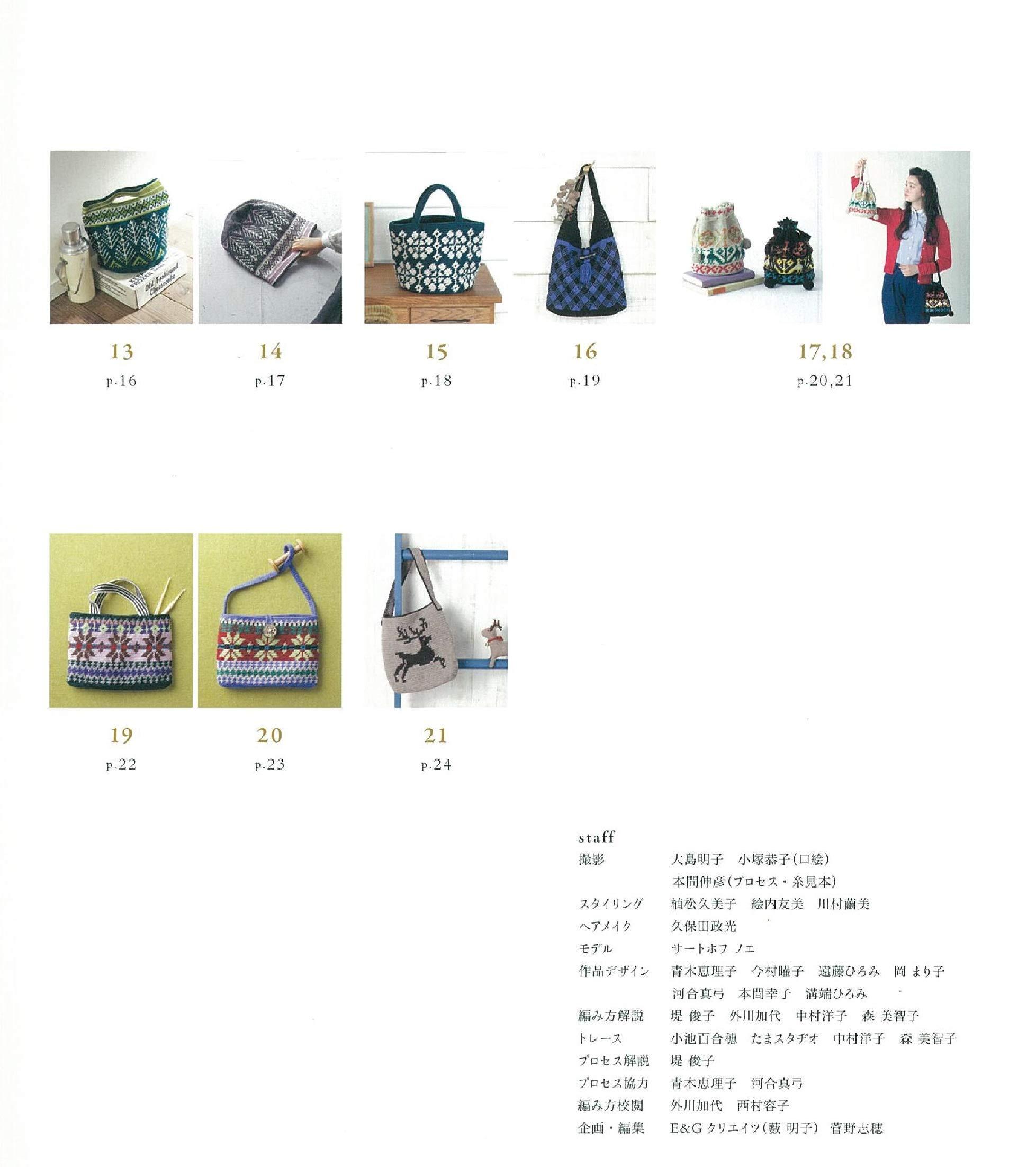 Select Collection Kagibariami No Amikomi Bag