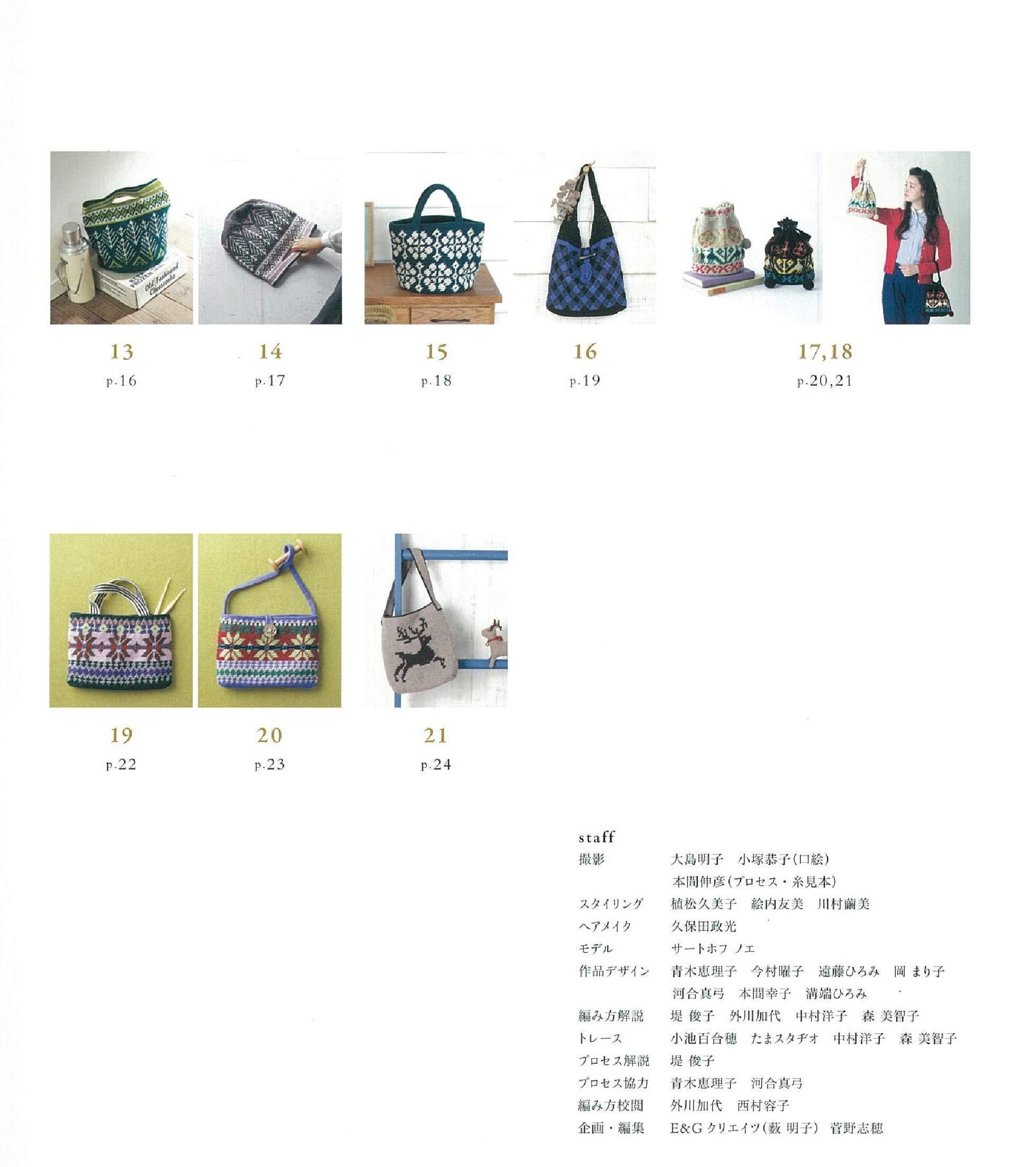 Select Collection Kagibariami No Amikomi Bag (Japanese Edition)