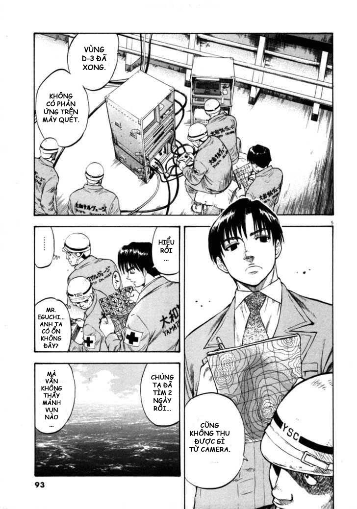 waga na wa umishi chapter 33 5