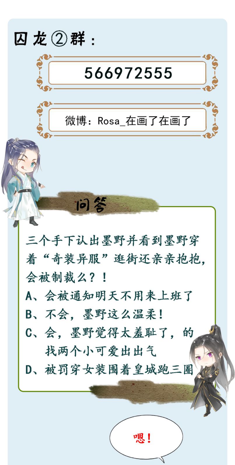 tù long chapter 52 40