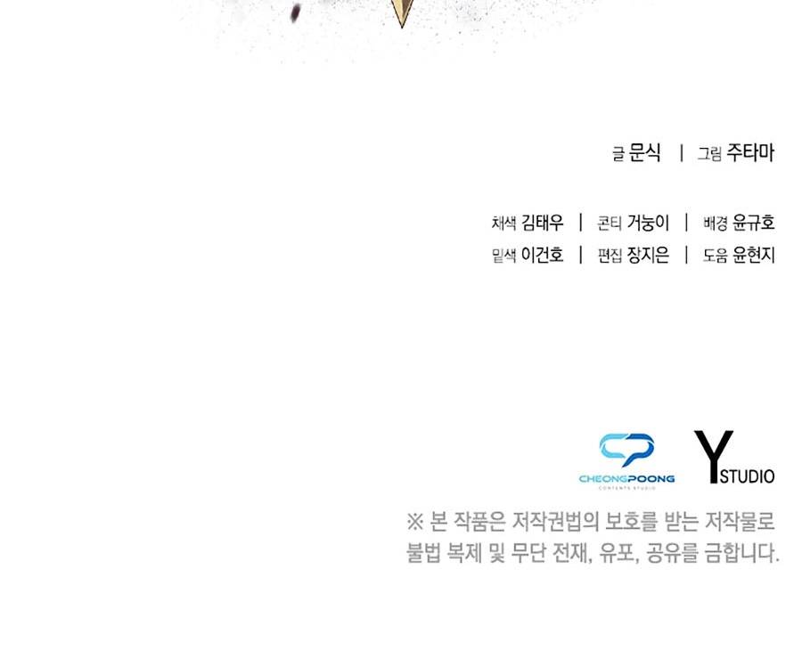 chiến binh học đường - cuộc đột kích trong ngục tối chapter 11 95