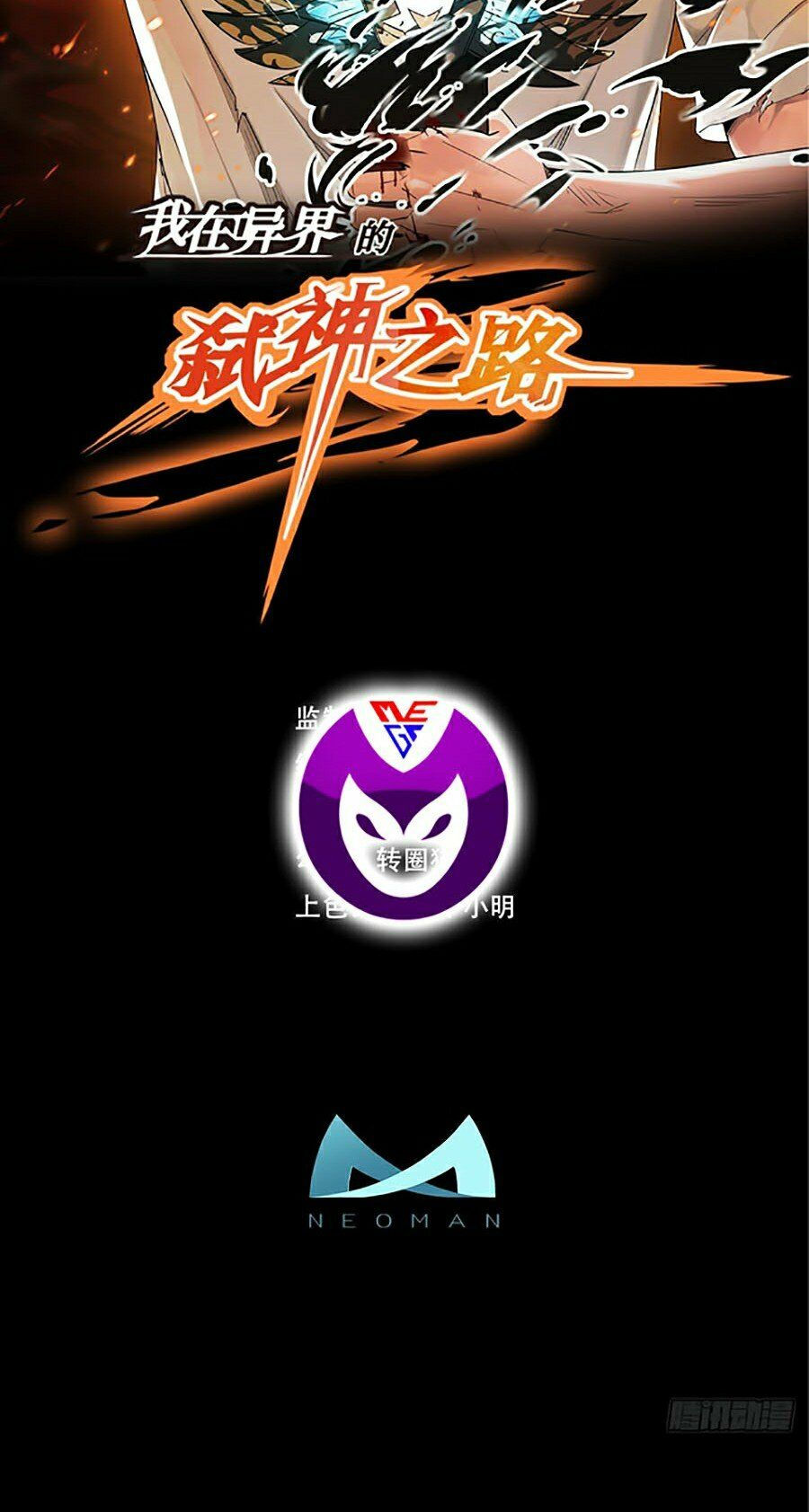 sát thần chi lộ tại dị giới chapter 2 2