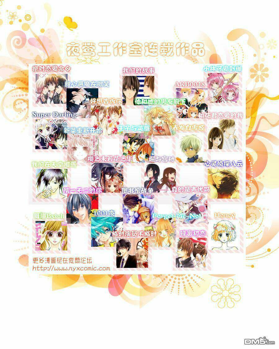 magnet na watashitachi chapter 5 32