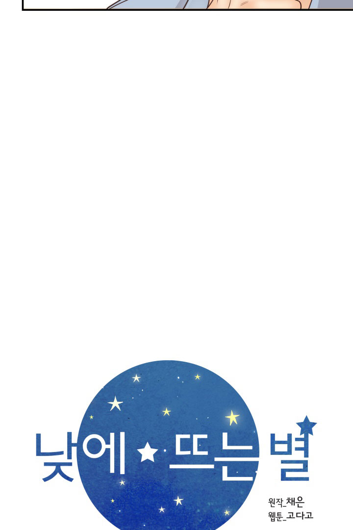 [16+] ánh sao ban mai chapter 56 15