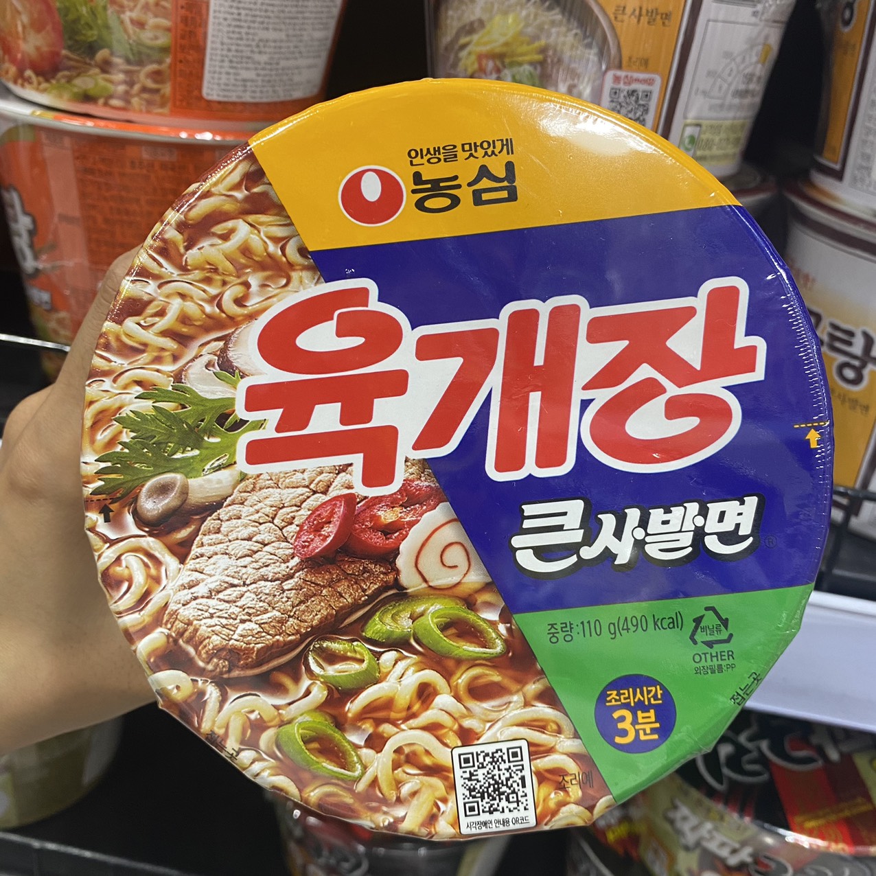 Mì Bò Yukechang Nongshim Hàn Quốc Bát Lớn 110G / 농심) 육개장 큰사발 110G