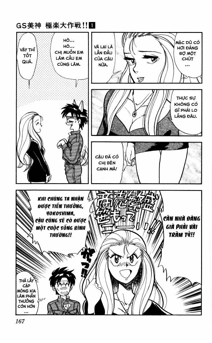 ghost sweeper mikami chapter 9 7