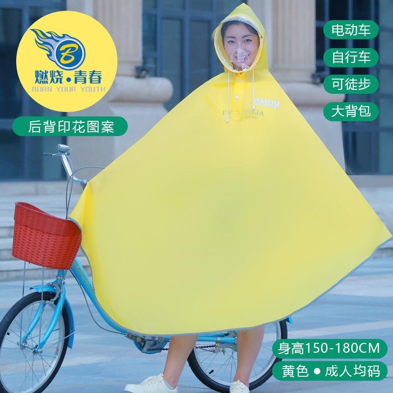 Áo mưa ô tô điện nam nữ kiểu dáng mới nhất có nón đôi vành ắc quy đi xe đạp áo mưa dáng dài trùm kín người áo mưa thời trang chống bão