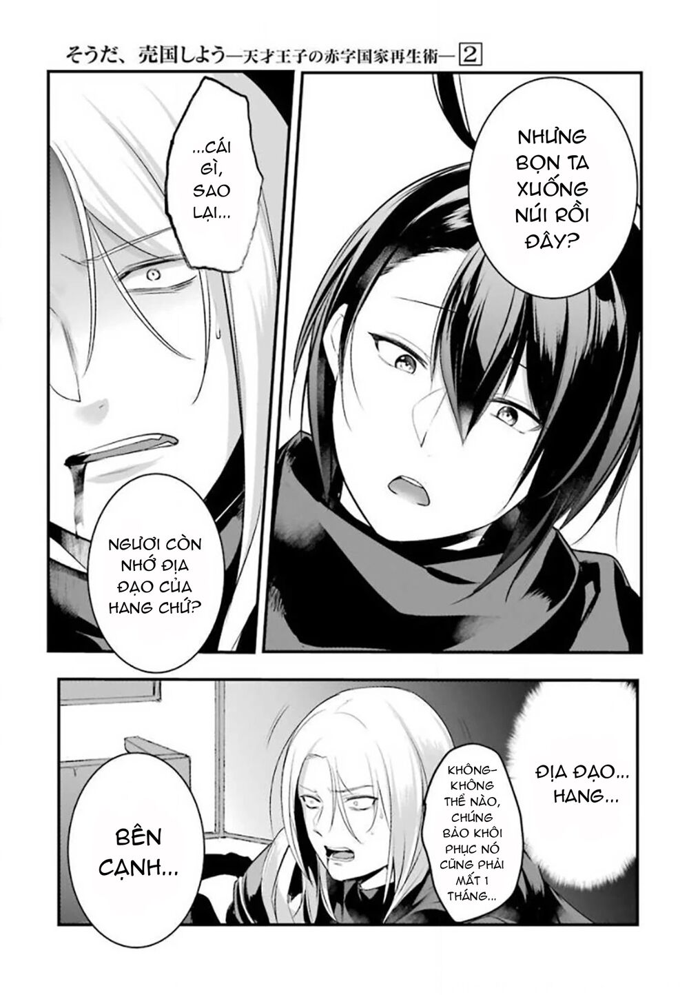 tensai ouji no akaji kokka saisei jutsu - souda, baikoku shiyou chapter 26 3