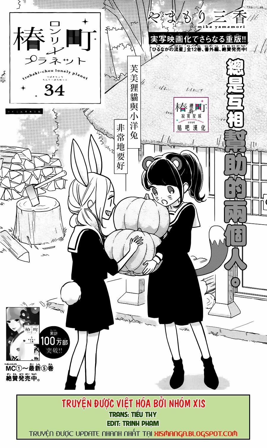 những đóa sơn trà kia, sẽ vì em mà đơm hoa khoe sắc chapter 34 1