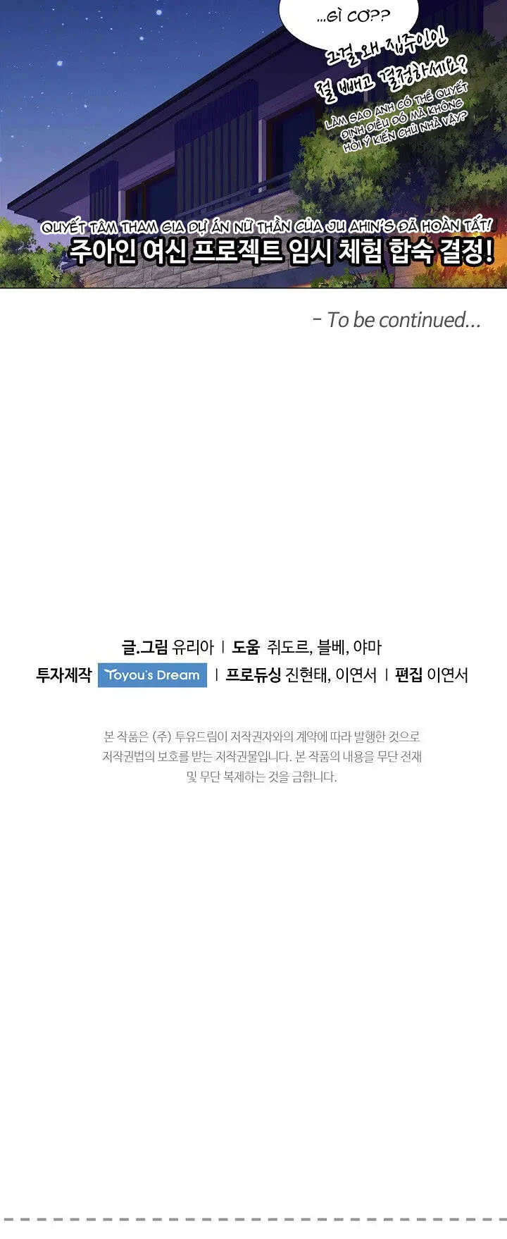 hương vị của nữ thần chapter 7.2 11