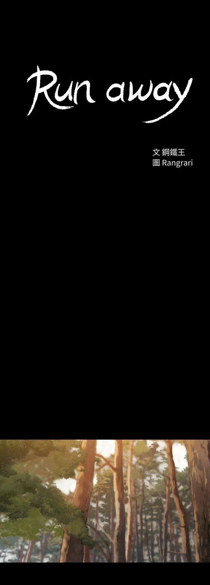 chạy trốn chapter 60 6