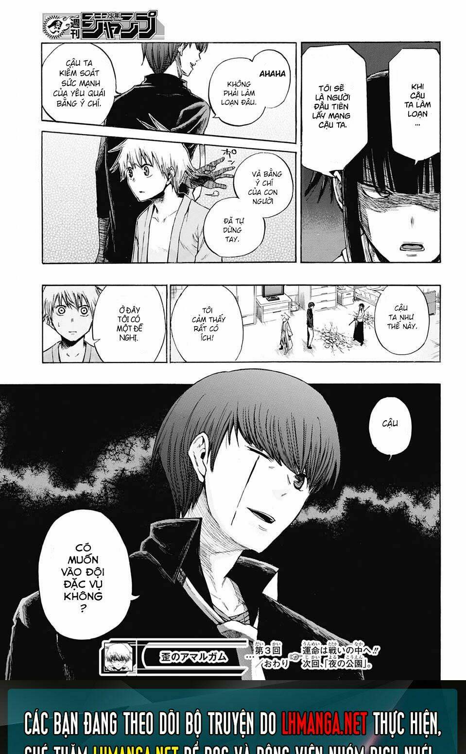 ibitsu no amalgam chapter 3 23