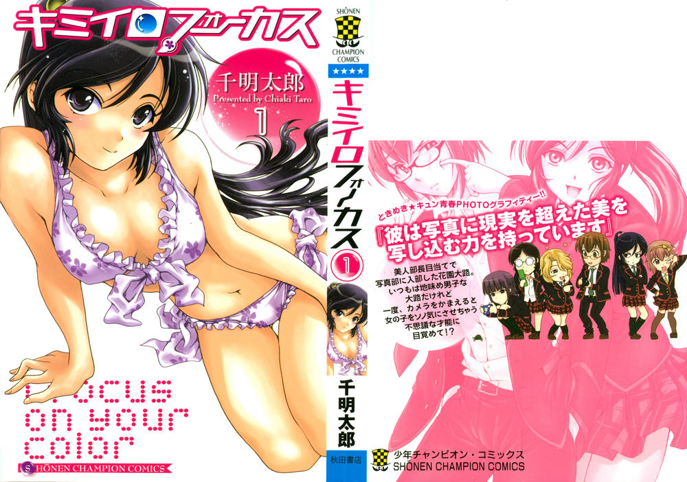 kimiiro focus-new chapter 1.1 3