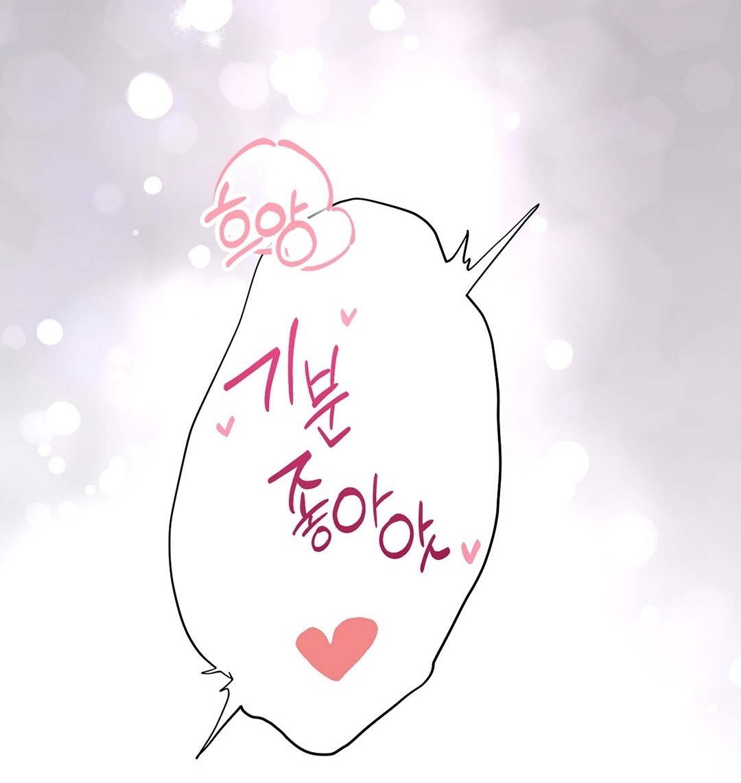 [18+] trải nghiệm thân mật với bạn của anh trai chapter 2.2 140