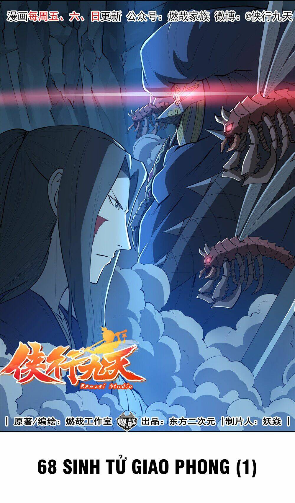 hiệp hành cửu thiên chapter 68 2