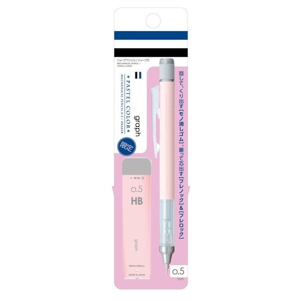 Bút chì Graph Pastel kim lắc bản Limited kèm hộp ruột ngòi refill HB 0.5 ( giao màu ngẫu nhiên )