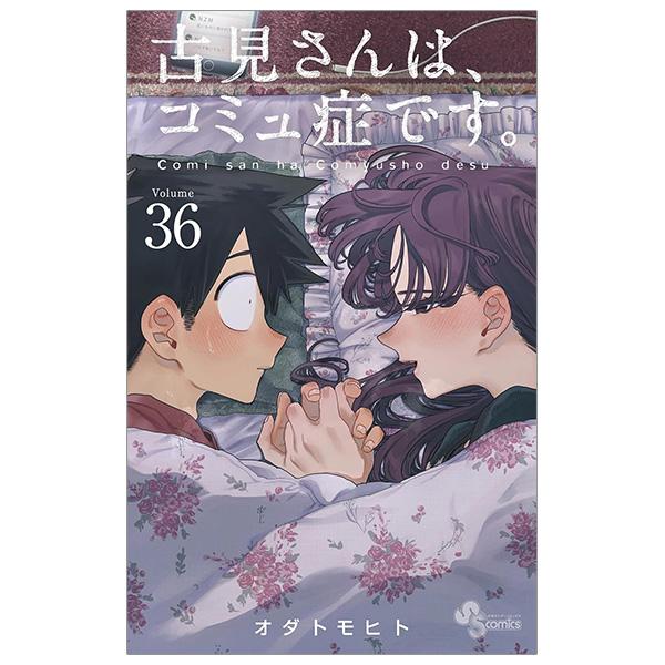 Sách ngoại văn: 古見さんは、コミュ症です。36 - Komi Can't Communicate
