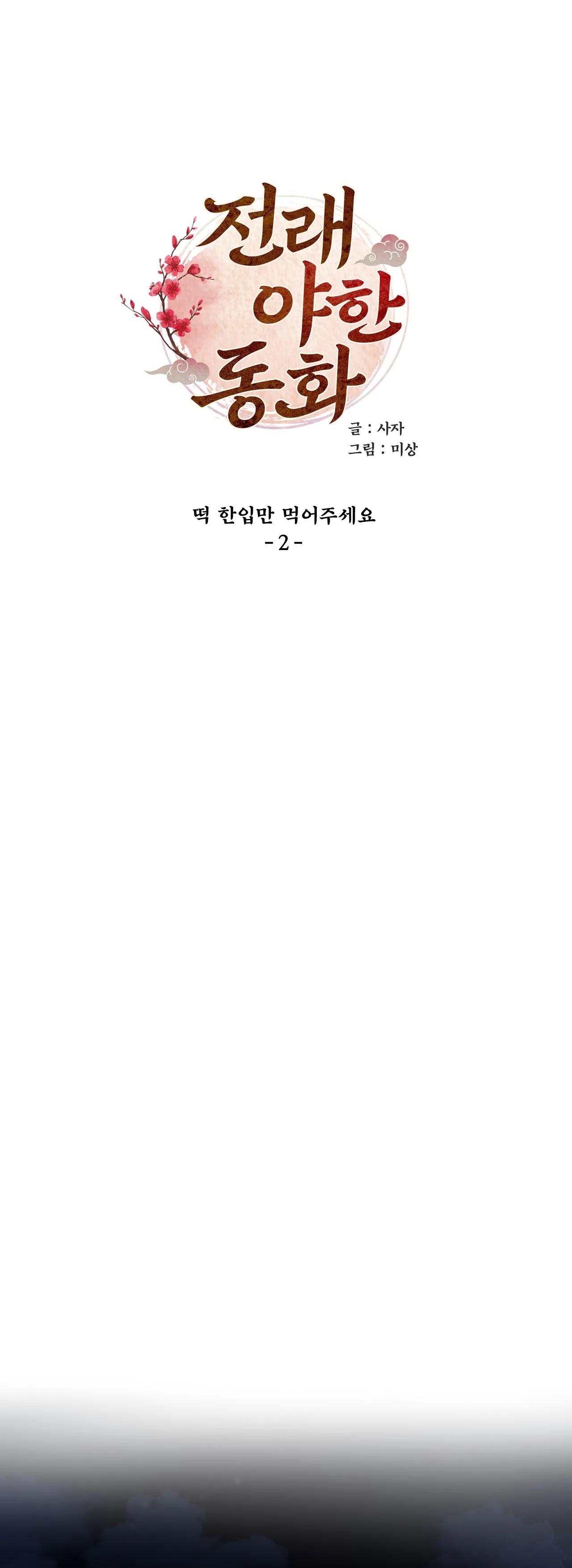 manhwa chịch vồn chịch vã chapter 10 13