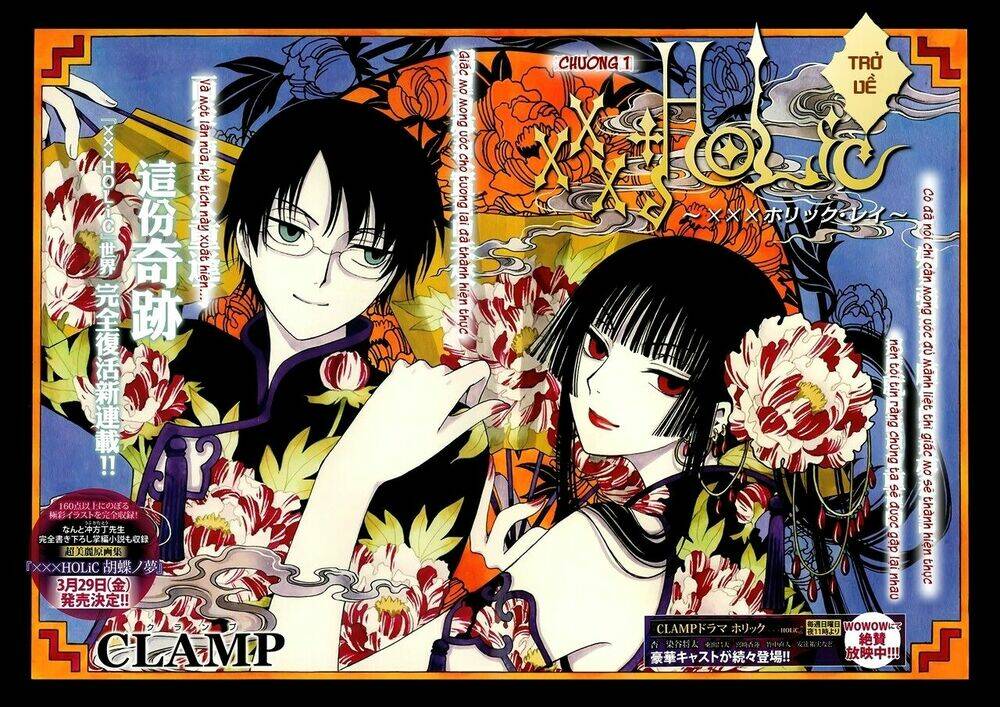 xxxholic rei chapter 1 3