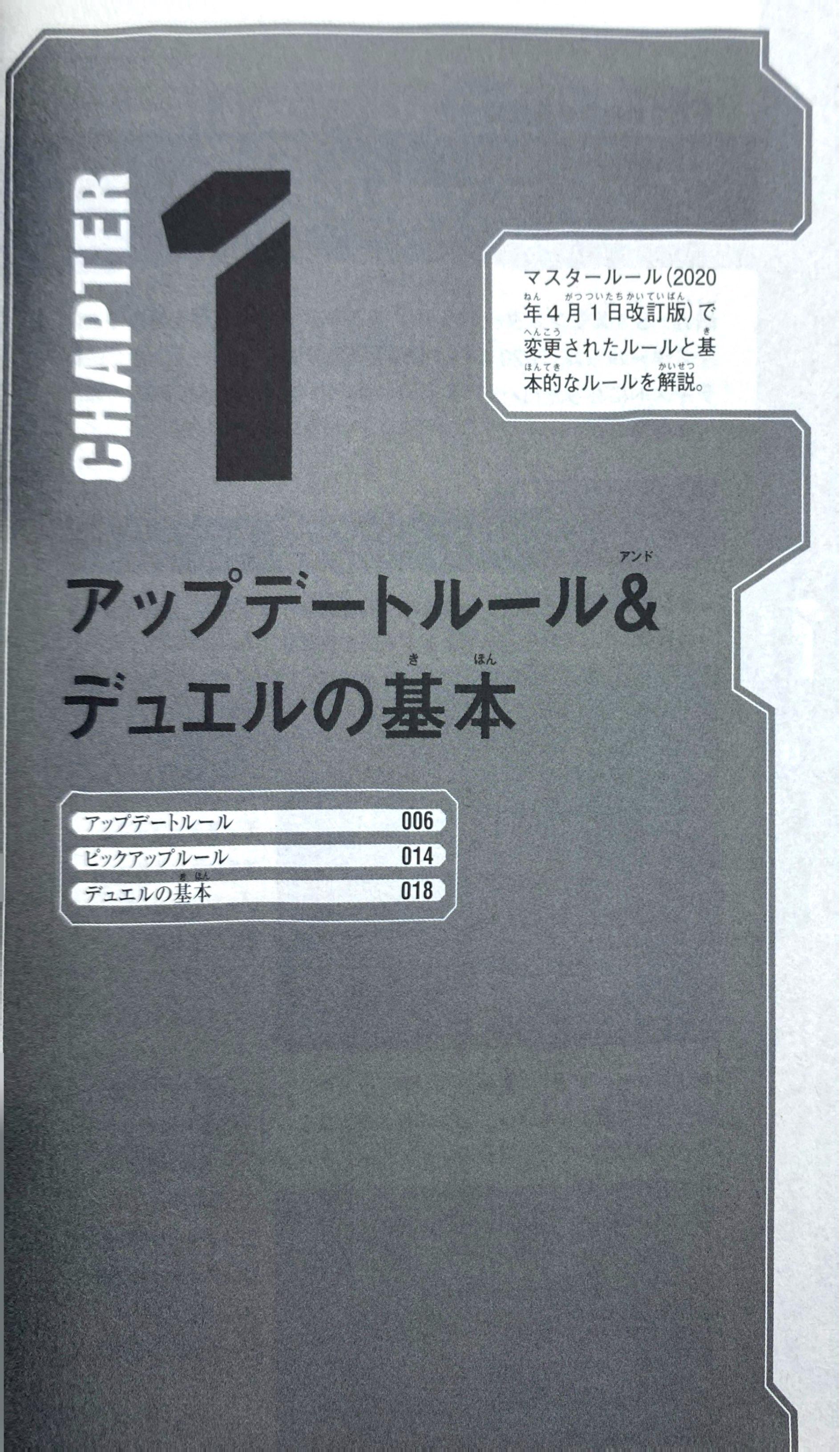 Sách ngoại văn: Yu-Gi-Oh! Official Card Game Perfect Rule Book 2020 (Japanese Edition)