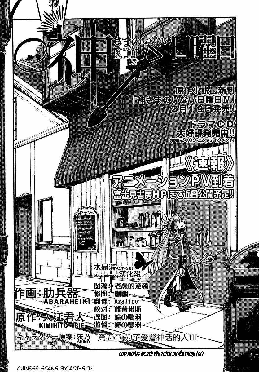 kamisama no inai nichiyoubi chapter 5 3