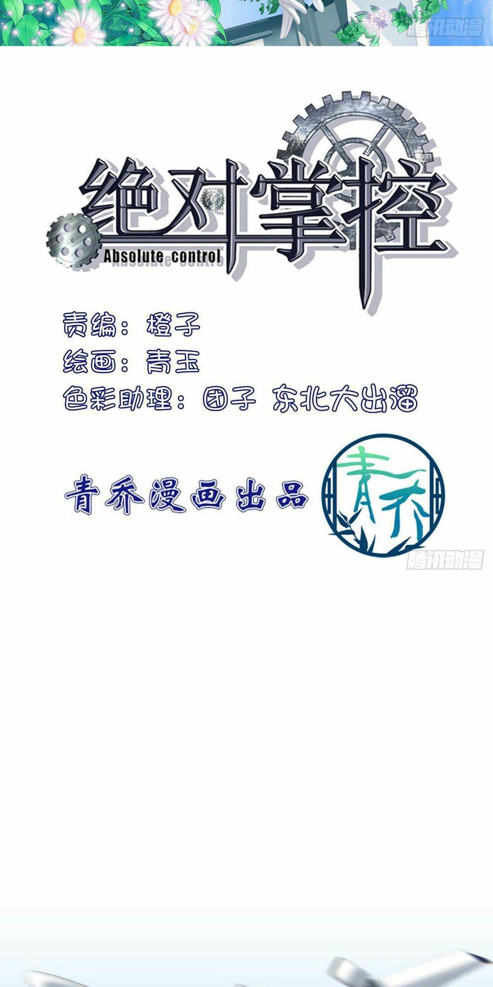 toàn bộ nắm trong tay chapter 123 2