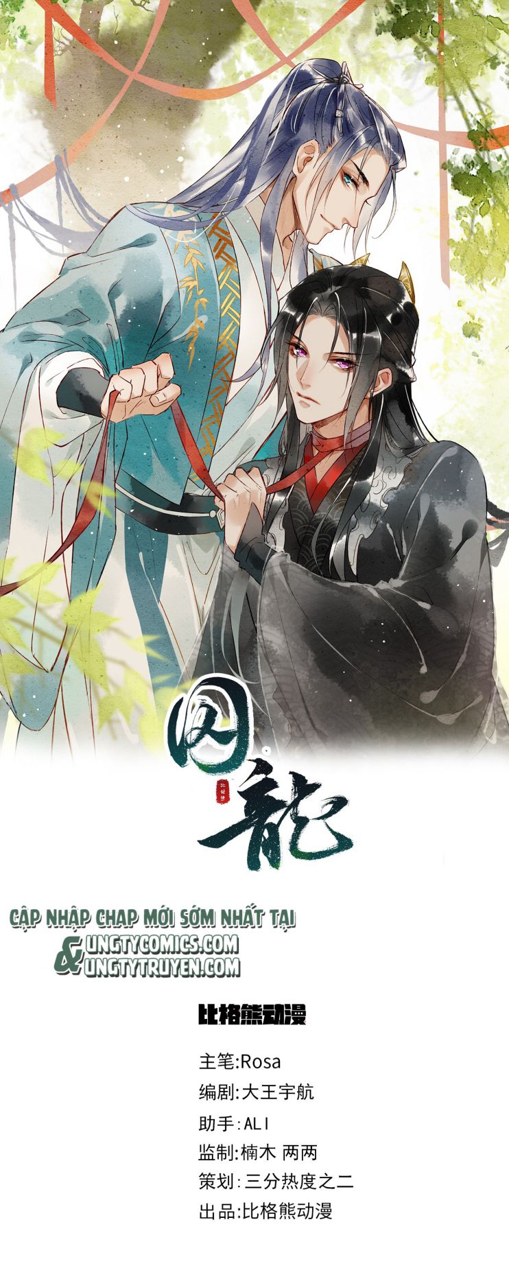 tù long chapter 22 1