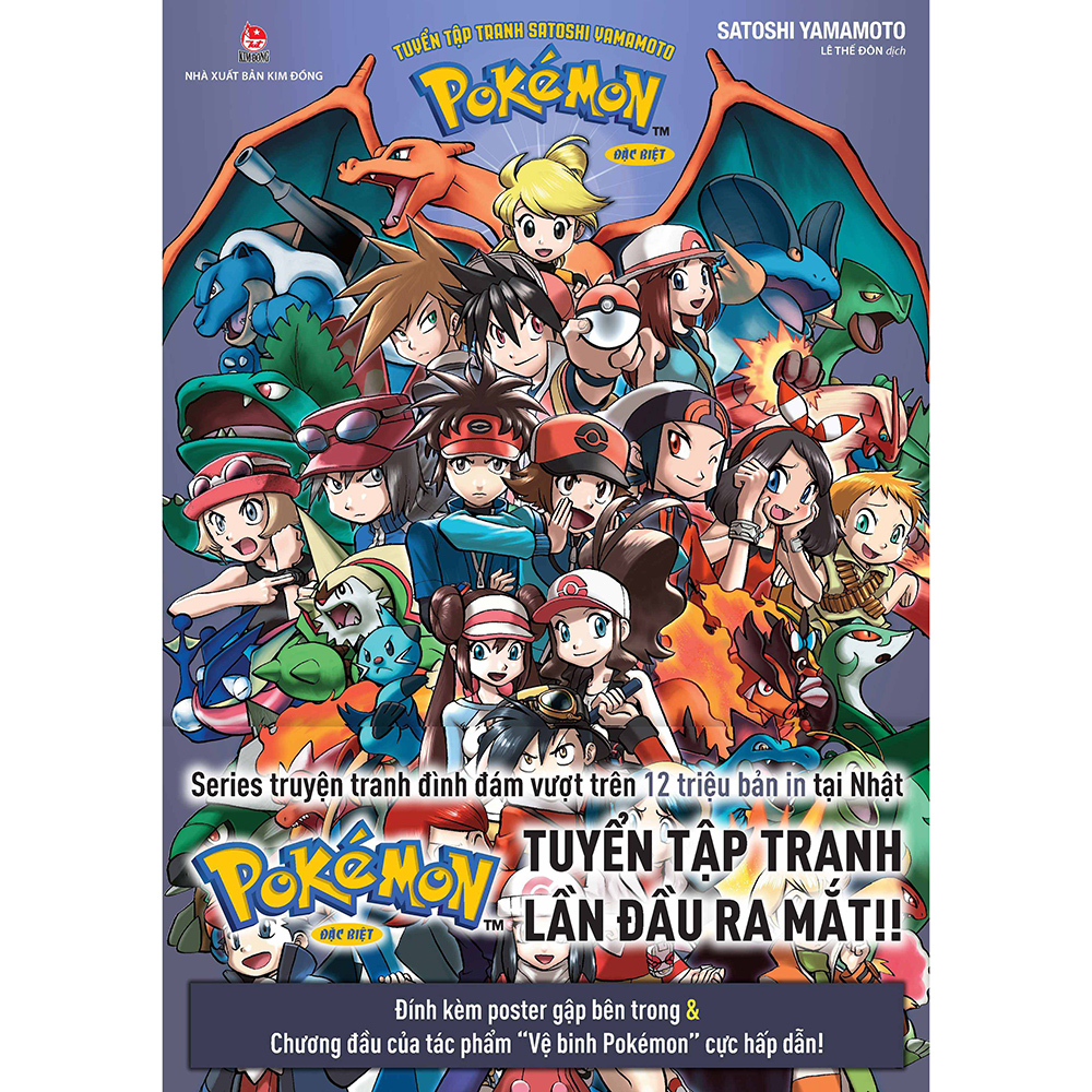 Tuyển Tập Tranh Satoshi Yamamoto: Pokémon Đặc Biệt - The Art Of Pocket Monster SPECIAL [Tặng Kèm Obi + 4 Poster Gập Trong Sách]