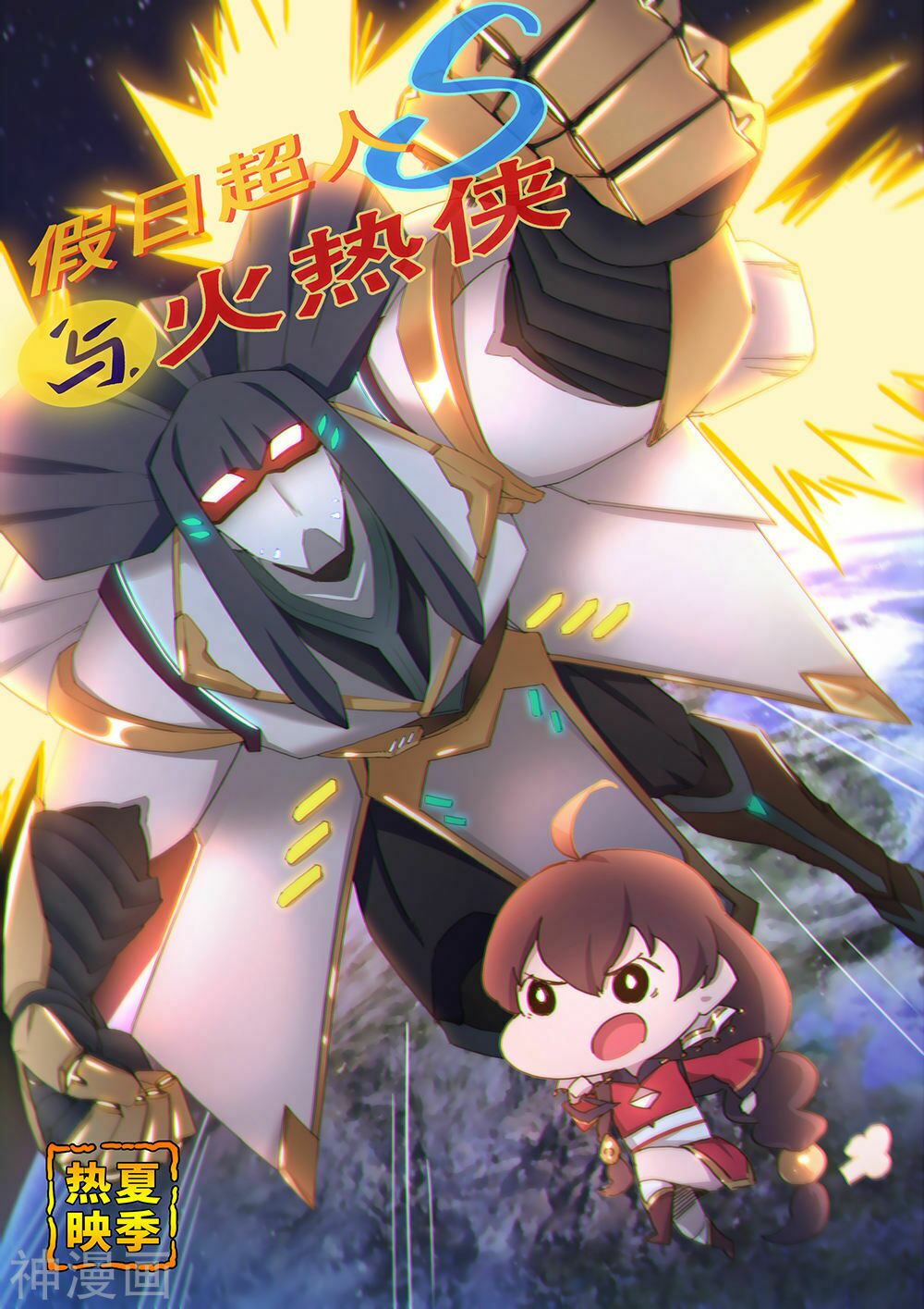 vạn cổ kiếm thần chapter 81 1