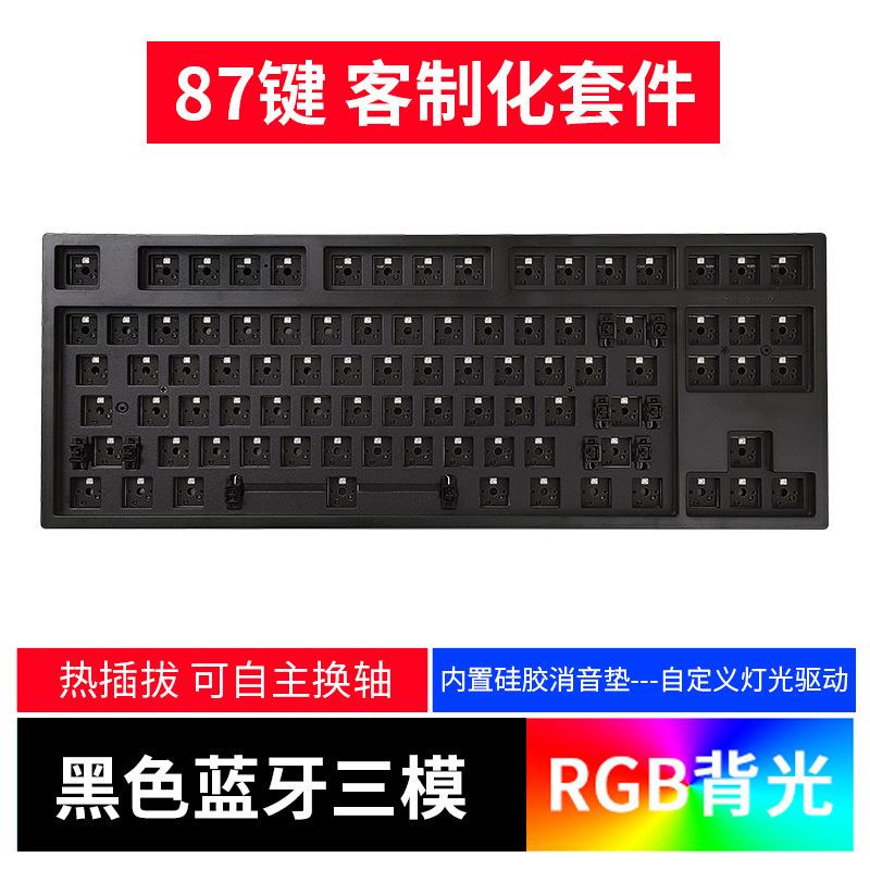 Bộ ba chế độ bàn phím cơ 87 phím tùy chỉnh theo phong cách mới nhất có thể tráo đổi nóng DIY2.4G Bluetooth chơi game thể thao điện tử văn phòng RGB